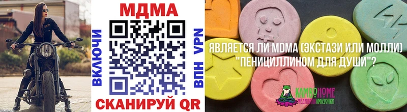 MDMA кристаллы  Нововоронеж 