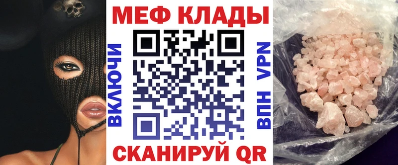 Мефедрон 4 MMC  mega ссылки  Нововоронеж 